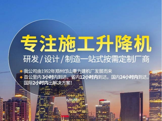 河南大诚高层建筑升降机拆卸方便维护成本低，节省10%~20%费用