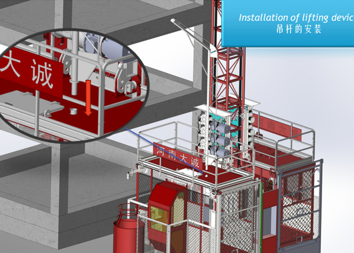 施工电梯升降机